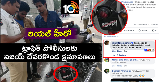 Hero Vijay Deverakonda Apologise Hyderabad Traffic Police