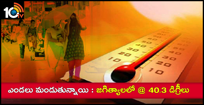 High Temperature In Jagtial Dist 40 Degrees Celsius