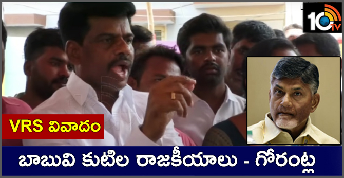 Hindupur YCP MP Nomination Tension