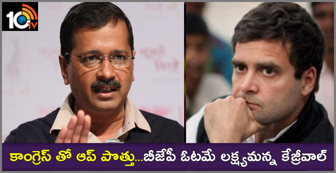 How about Haryana? Denied alliance in Delhi, Arvind Kejriwal's new appeal for Rahul Gandhi