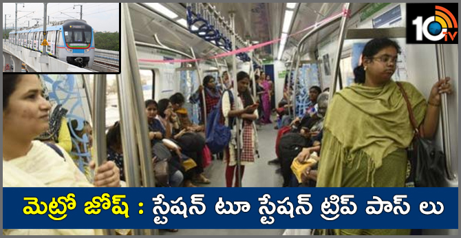 Hyderabad Metro Rail 2.20 lakh