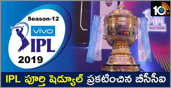 IPL 2019 FULL SCHEDULE ANNOUNCED BY BCCI