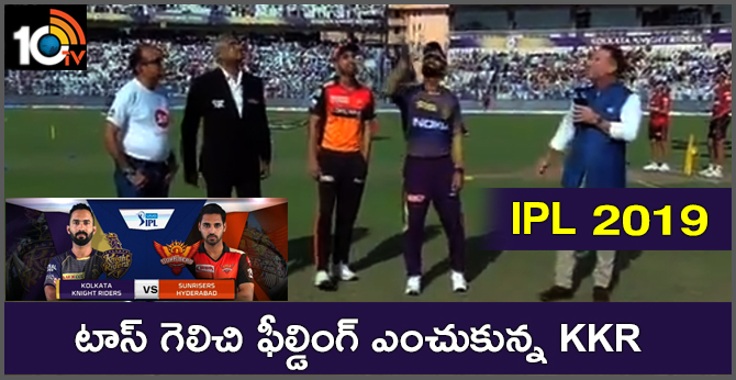 IPL 2019 KKR Vs SRH.. KKR Won Toss