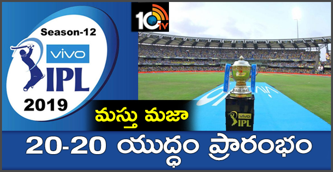 IPL 2019 League