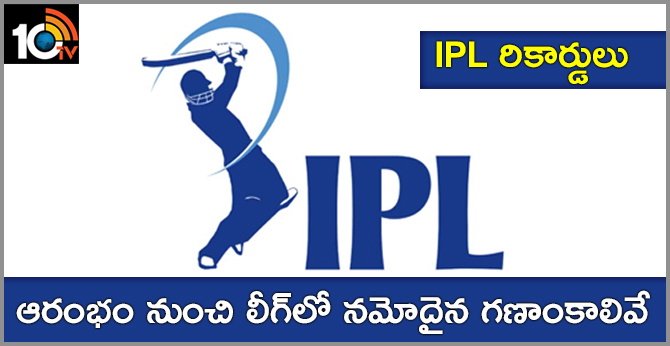 IPL RECORDS FROM FIRST SEASON