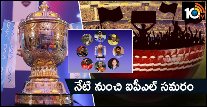 IPL begin From today