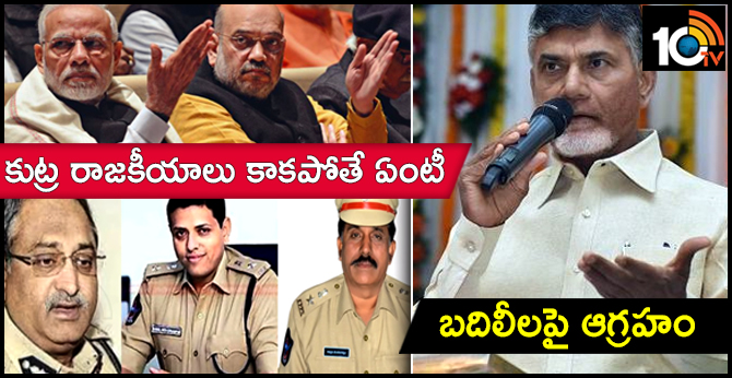 Chandrababu Angry On ECI Over 3 IPS Officers Transfers