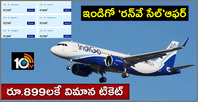 Indigo Airlines 'runway sale' offer: Rs899 flight ticket