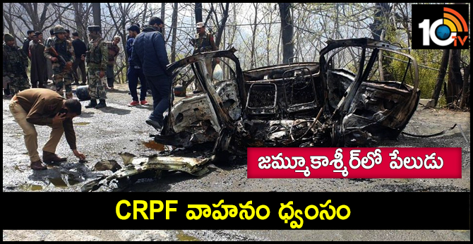 J&K Blast occurred in car on Srinagar Highway