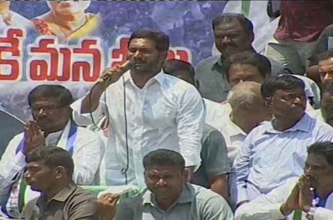 YSRCP అధికారంలోకి వస్తే : 2 లక్షల 30 వేల ఉద్యోగాల భర్తీ – జగన్ YSRCP అధికారంలోకి వస్తే : 2 లక్షల 30 వేల ఉద్యోగాల భర్తీ – జగన్