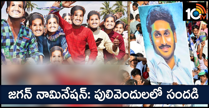 Jagan will files nomination today in pulivendula