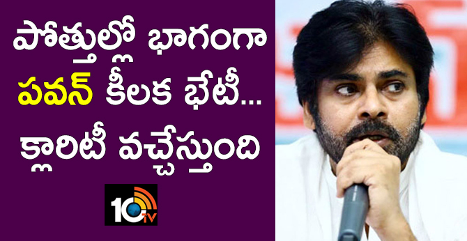 JanaSena Chief Pawan Kalyan Meeting with Communist Party Leaders