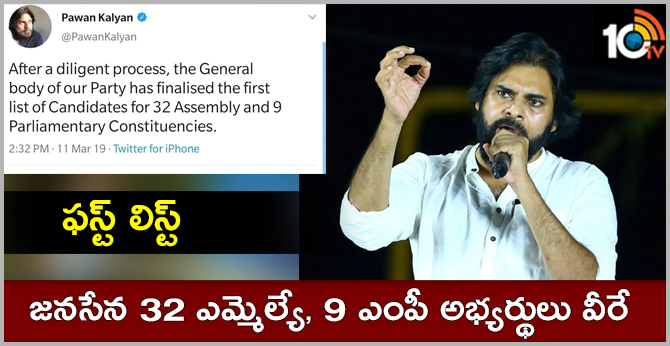 ఫస్ట్ లిస్ట్ : జనసేన 32 ఎమ్మెల్యే, 9 ఎంపీ అభ్యర్థులు ఫైనల్ ఫస్ట్ లిస్ట్ : జనసేన 32 ఎమ్మెల్యే, 9 ఎంపీ అభ్యర్థులు ఫైనల్