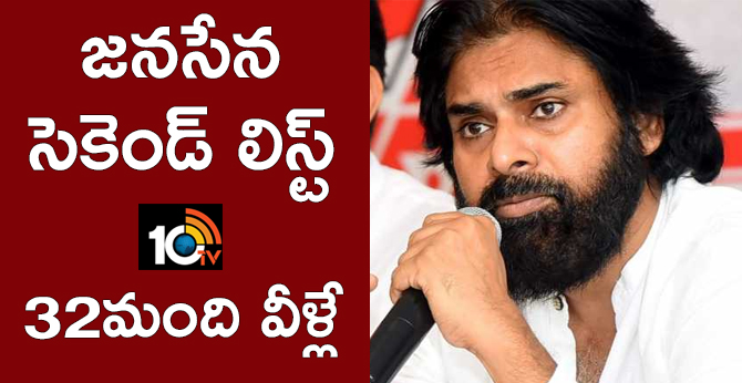 జనసేన సెకెండ్ లిస్ట్: 32మంది వీళ్లే జనసేన సెకెండ్ లిస్ట్: 32మంది వీళ్లే