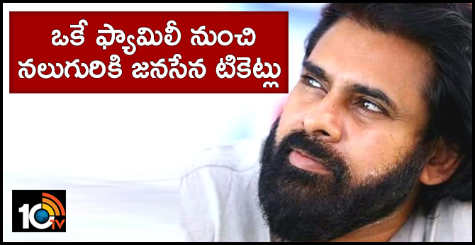 Four Family Members are Contesting from Janasena 