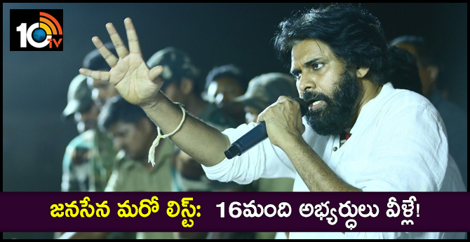 Janasena's Sixth List