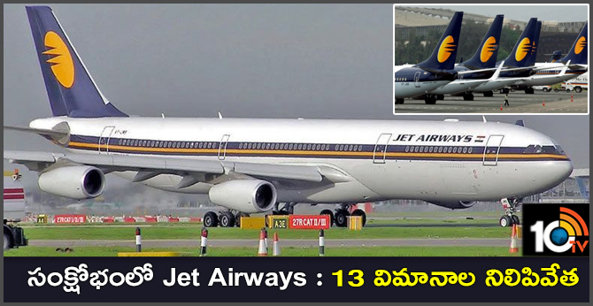 Jet Airways Suspends Services To 13 Flights