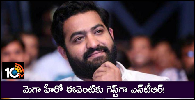 మెగా హీరో ఈవెంట్కు గెస్ట్గా ఎన్టీఆర్! మెగా హీరో ఈవెంట్కు గెస్ట్గా ఎన్టీఆర్!