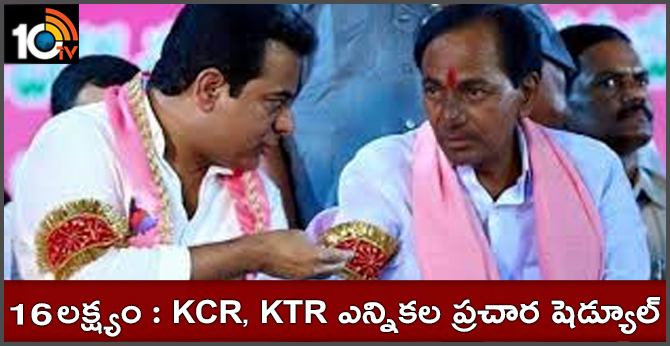 KCR And KTR Begin Lok Sabha Campaign