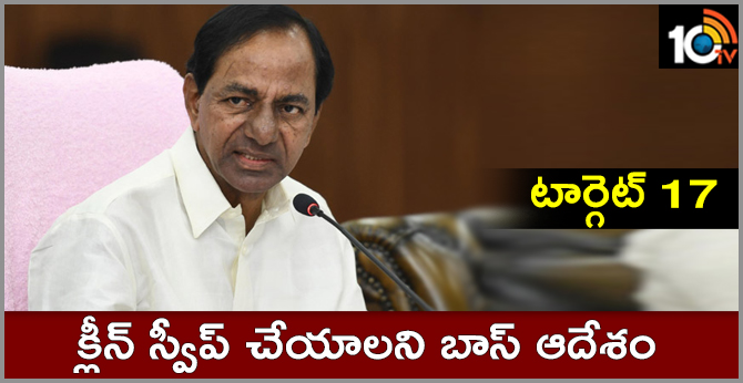 KCR SAYS, CLEAN SWEEP IS OUR TARGET