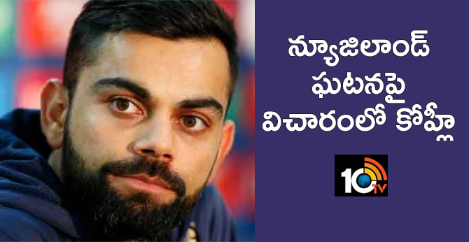 KOHLI TWEETED SADLY ON NEW ZEALAND ISSUE