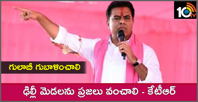 KTRTRS in Warangal Parliament constituency cadre meeting.