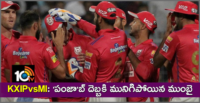 KXIPvsMI: PUNJAB WON BY 8 WICKETS