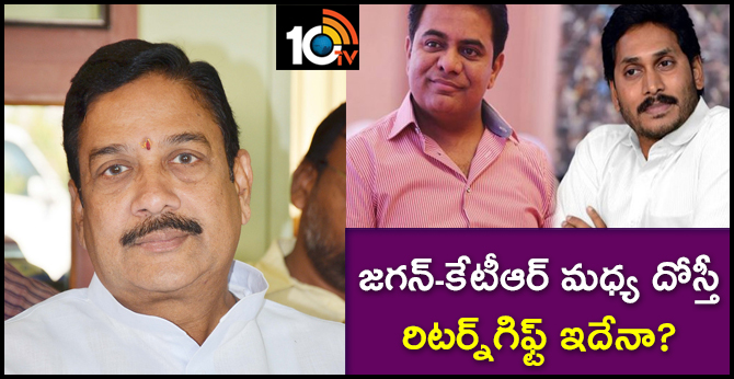 జగన్-కేటీఆర్ మధ్య దోస్తీ.. రిటర్న్గిఫ్ట్ ఇదేనా? జగన్-కేటీఆర్ మధ్య దోస్తీ.. రిటర్న్గిఫ్ట్ ఇదేనా?
