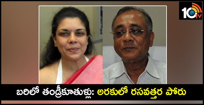 Kishore Chandra from contesting TDP and his Daughter from Congress