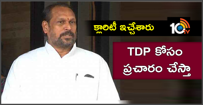 Konathala Ramakrishna Support TDP