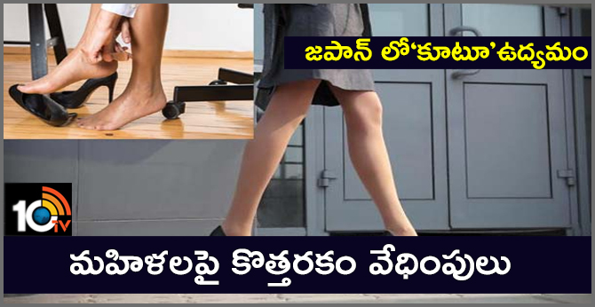 #KuToo Movement with Women's Opposite Against High Heels Compulsory in Japan Offices
