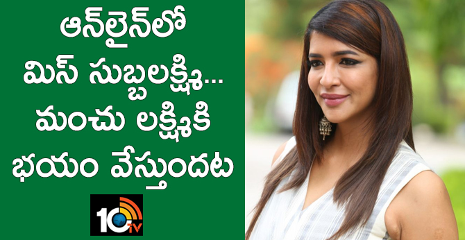Lakshmi Manchu's Mrs. Subba Lakshmi will be release from tomorrow 