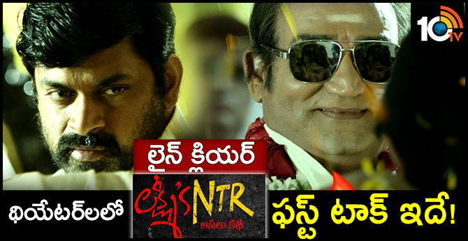 Lakshmi's NTR Movie Talk