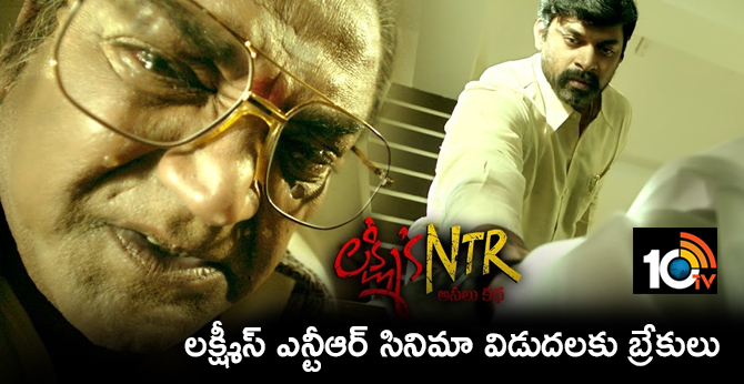 Lakshmi's NTR: Ram Gopal Varma Filing Case Against CBFC