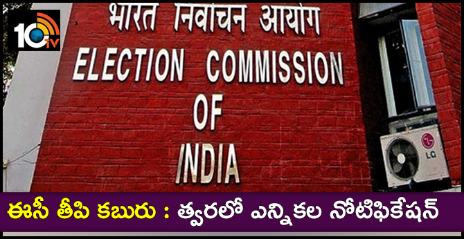 Lok Sabha And Assembly Election | Election Commission To Announce Lok Sabha Elections Soon