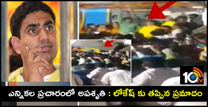 Untunefulness in Lokesh election campaign