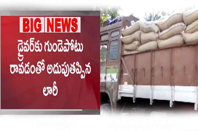 Lorry Driver Died On Duty Due To Heart Attack Machilipatnam