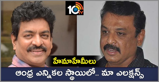 'MAA' Elections Give Tough Competition
