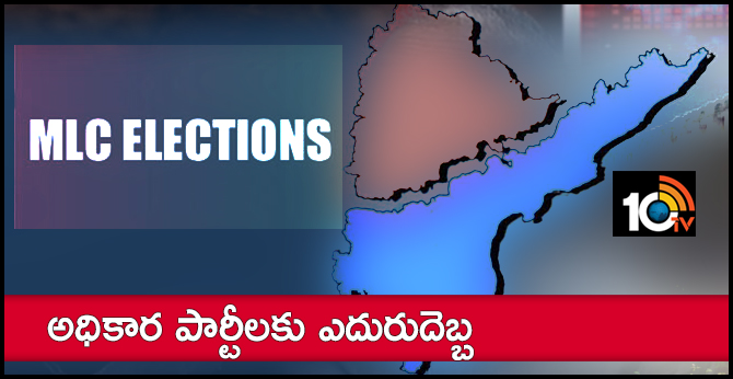 MLC Election Counting In Telugu States