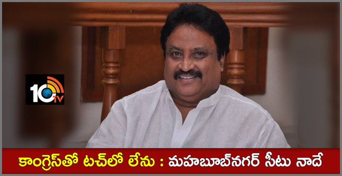 Mahabubnagar MP Ticket Is Mine, TRS MP Jithender Reddy
