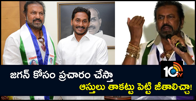 Manchu Mohan Babu Joins YSRCP and addresses Media