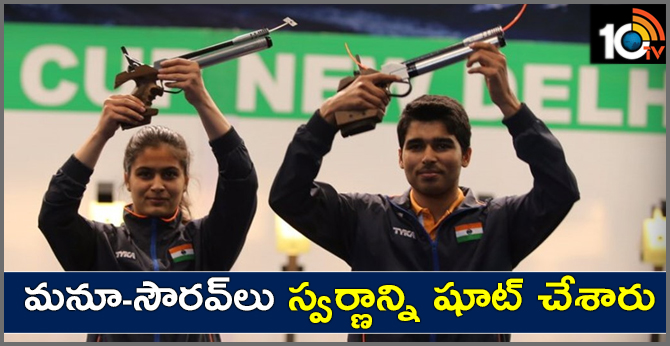 Manu Bhaker-Saurabh Chaudhary mixed team gold at Asian Championship