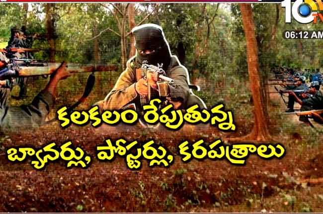 Maoist threat Maoist Poster Found In Bhadradri Kothagudem Dist