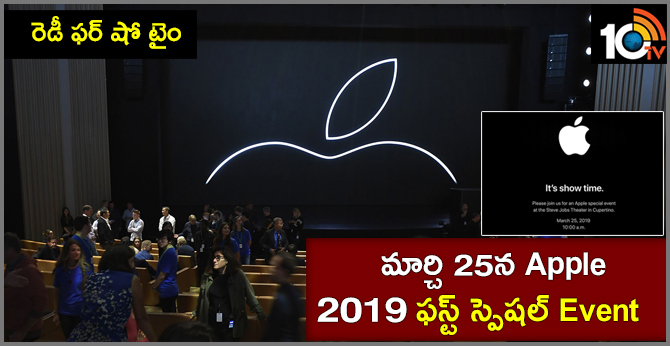 March 2019 Apple Event: What to Expect from Apple products and Services of the year