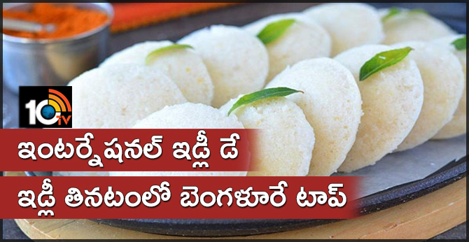 March 30 International Idly Day: Bangalore Top in idli lovely