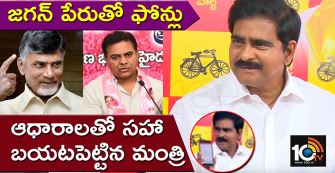 Minsiter Devineni Uma Fires On Jagan, KCR