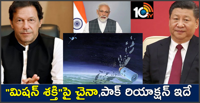 Mission Shakti: How China and Pakistan reacted