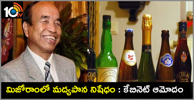 Mizoram Cabinet Approves Liquor Prohibition Bill
