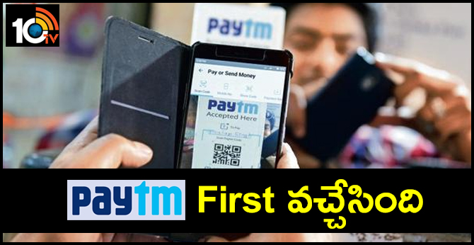 Mobile Wallet offers to Paytm First launched to take on Amazon, Flipkart