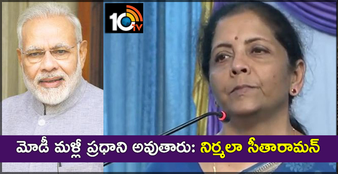 Modi will become PM agai